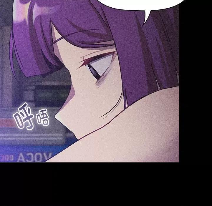 這可如何是好？ 分組換換愛-分組換換愛 第121話 第13页