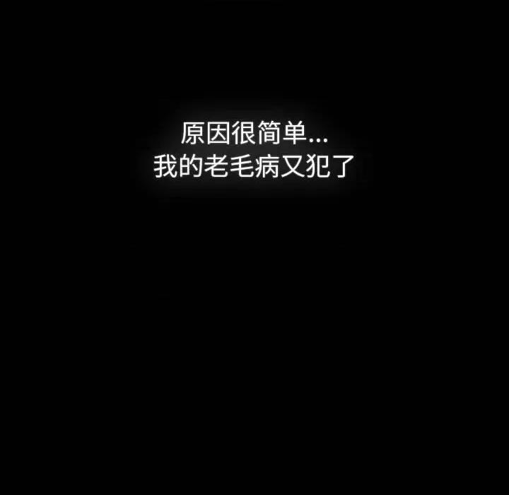 這可如何是好？ 分組換換愛-分組換換愛 第121話 第16页