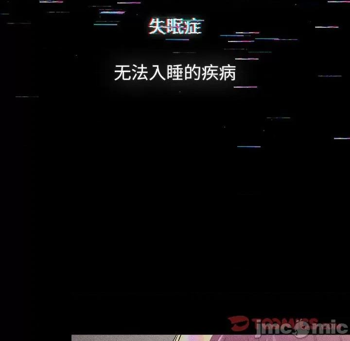這可如何是好？ 分組換換愛-分組換換愛 第121話 第20页