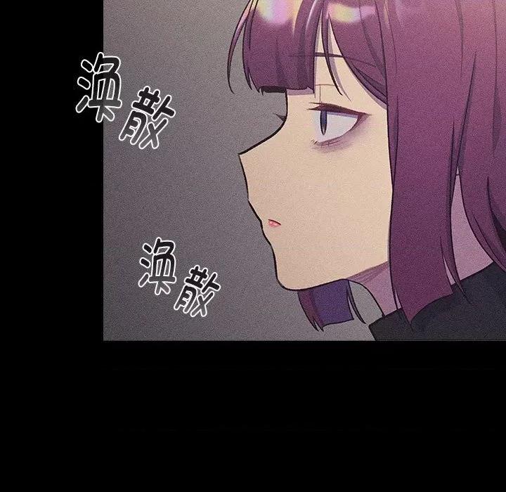 這可如何是好？ 分組換換愛-分組換換愛 第121話 第21页