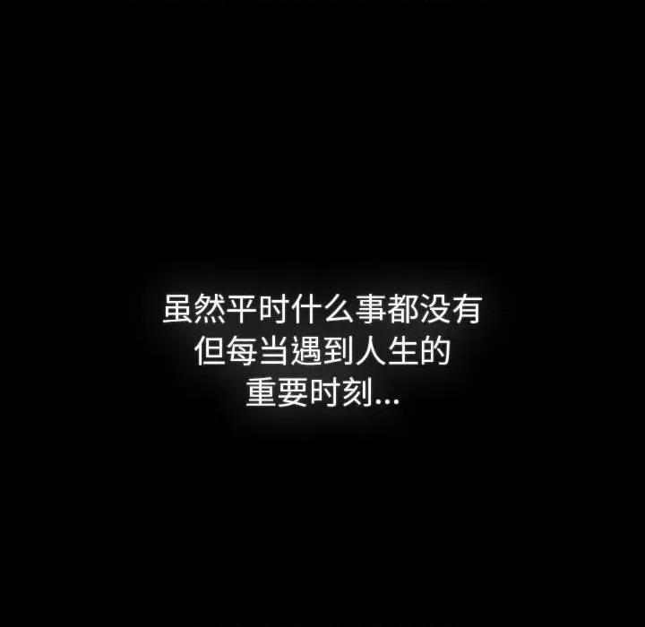 這可如何是好？ 分組換換愛-分組換換愛 第121話 第22页