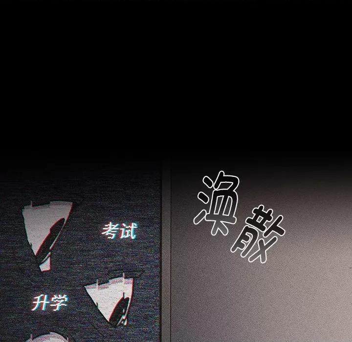 這可如何是好？ 分組換換愛-分組換換愛 第121話 第23页