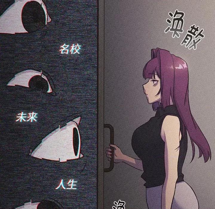 這可如何是好？ 分組換換愛-分組換換愛 第121話 第24页