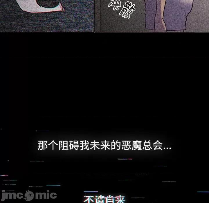這可如何是好？ 分組換換愛-分組換換愛 第121話 第25页
