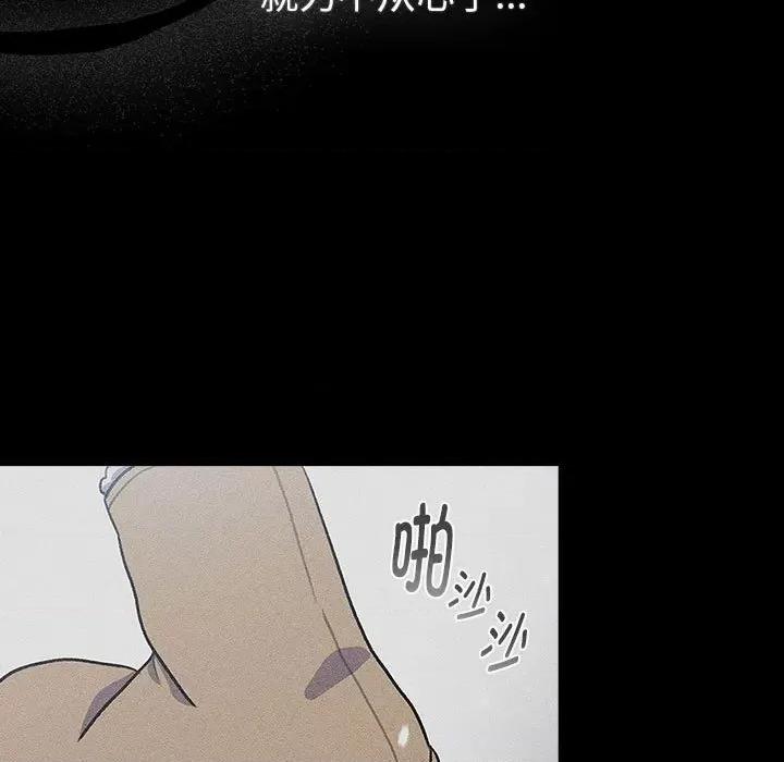 這可如何是好？ 分組換換愛-分組換換愛 第121話 第31页