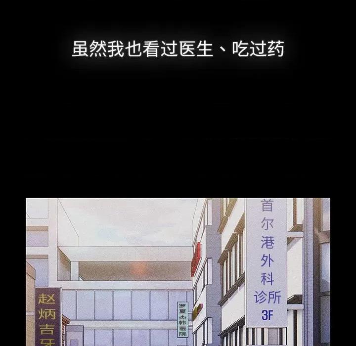 這可如何是好？ 分組換換愛-分組換換愛 第121話 第33页