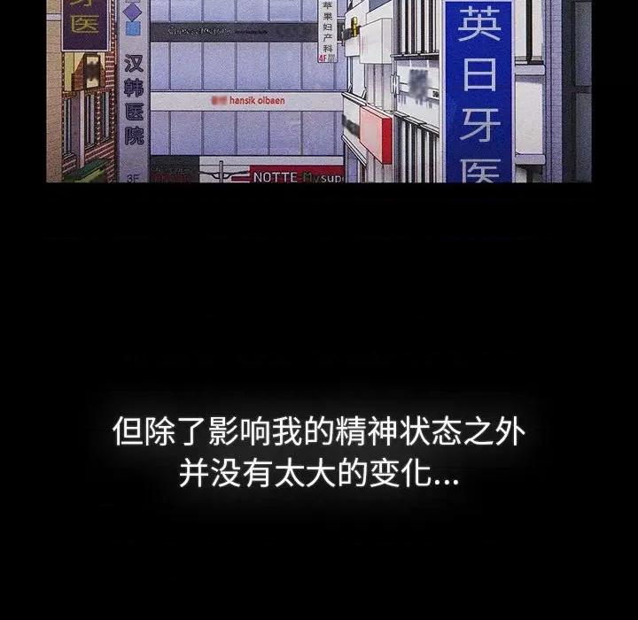 這可如何是好？ 分組換換愛-分組換換愛 第121話 第34页