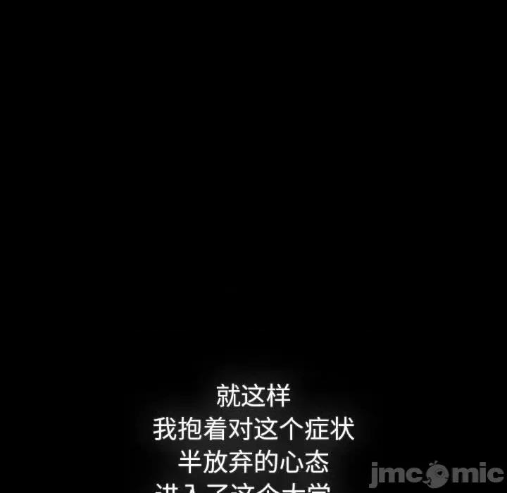 這可如何是好？ 分組換換愛-分組換換愛 第121話 第35页