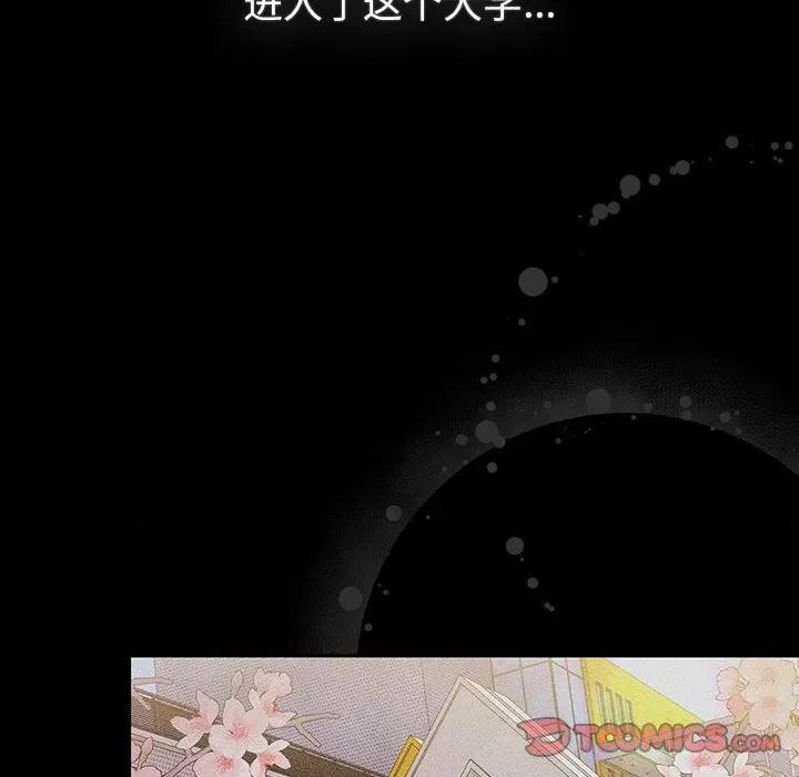 這可如何是好？ 分組換換愛-分組換換愛 第121話 第36页