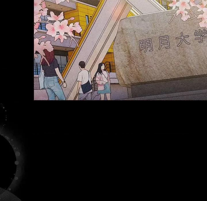 這可如何是好？ 分組換換愛-分組換換愛 第121話 第37页