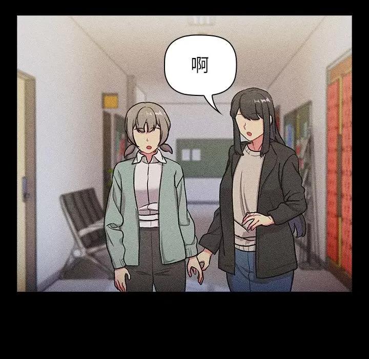 這可如何是好？ 分組換換愛-分組換換愛 第121話 第41页