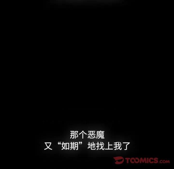這可如何是好？ 分組換換愛-分組換換愛 第121話 第52页