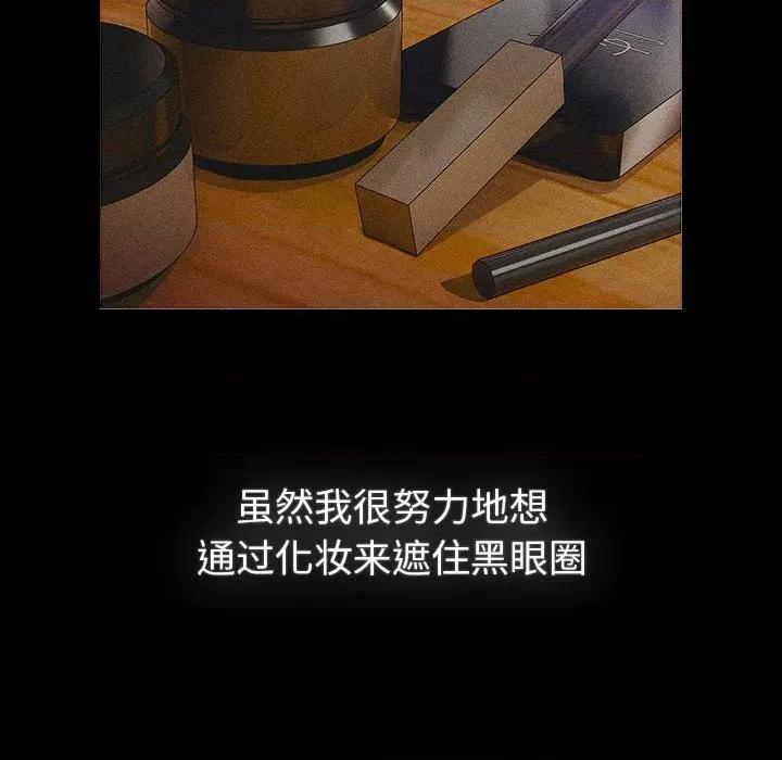這可如何是好？ 分組換換愛-分組換換愛 第121話 第54页
