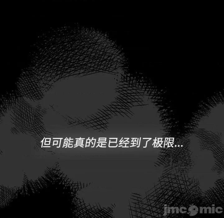 這可如何是好？ 分組換換愛-分組換換愛 第121話 第55页
