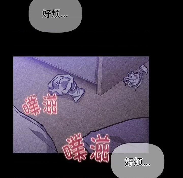 這可如何是好？ 分組換換愛-分組換換愛 第121話 第57页