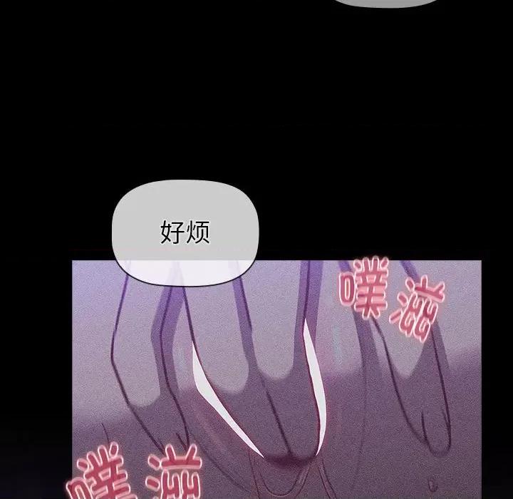 這可如何是好？ 分組換換愛-分組換換愛 第121話 第58页