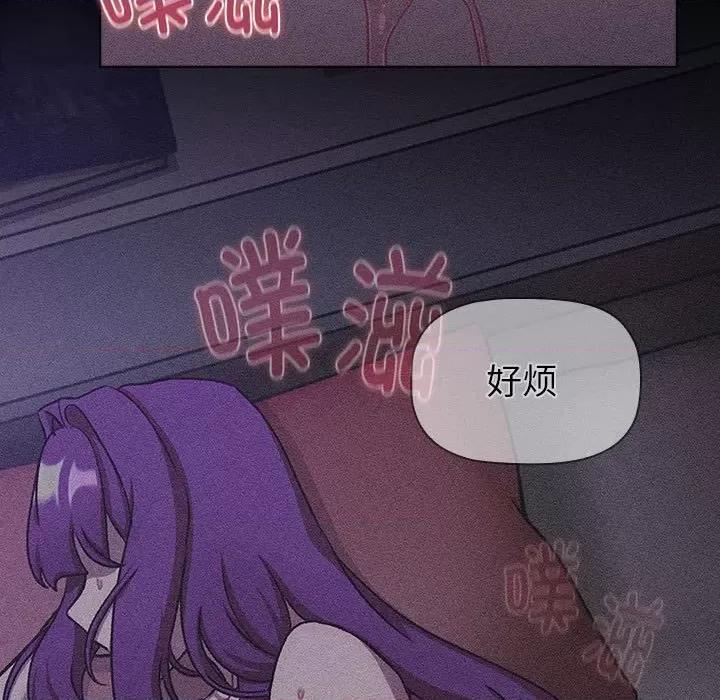 這可如何是好？ 分組換換愛-分組換換愛 第121話 第59页
