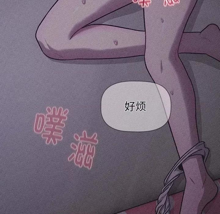 這可如何是好？ 分組換換愛-分組換換愛 第121話 第61页