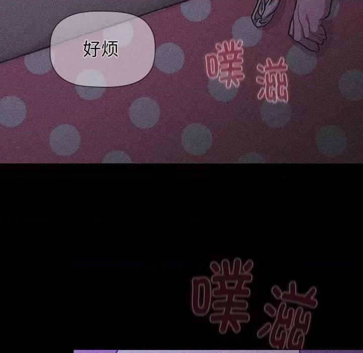 這可如何是好？ 分組換換愛-分組換換愛 第121話 第62页
