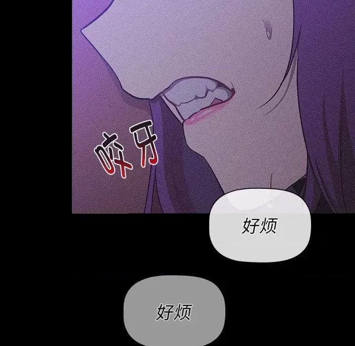這可如何是好？ 分組換換愛-分組換換愛 第121話 第63页