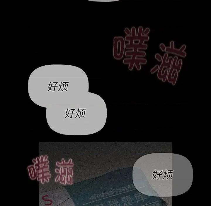 這可如何是好？ 分組換換愛-分組換換愛 第121話 第64页
