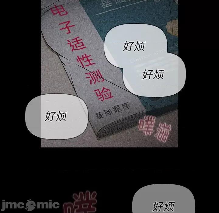 這可如何是好？ 分組換換愛-分組換換愛 第121話 第65页