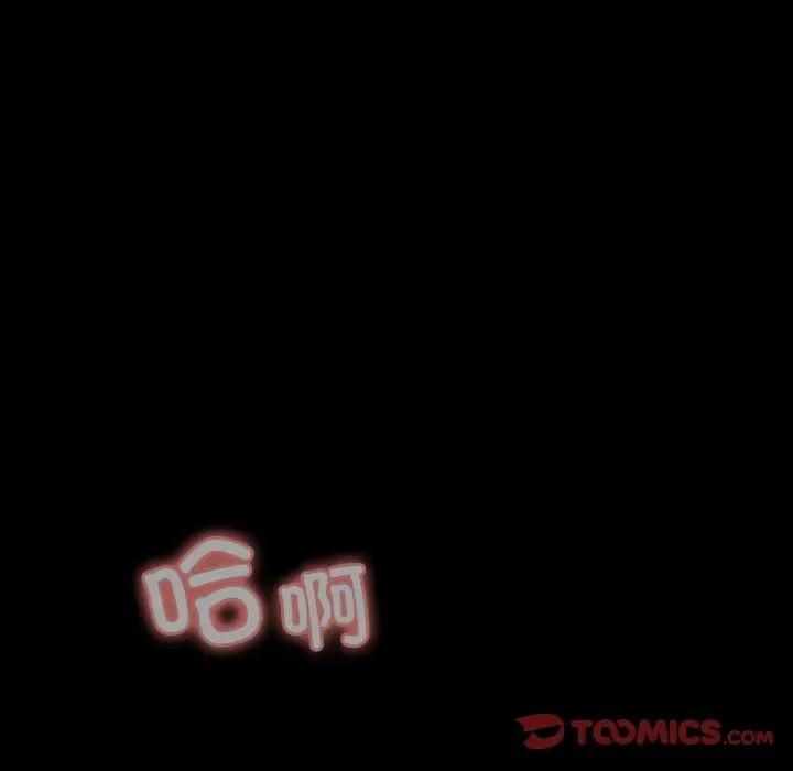 這可如何是好？ 分組換換愛-分組換換愛 第121話 第68页