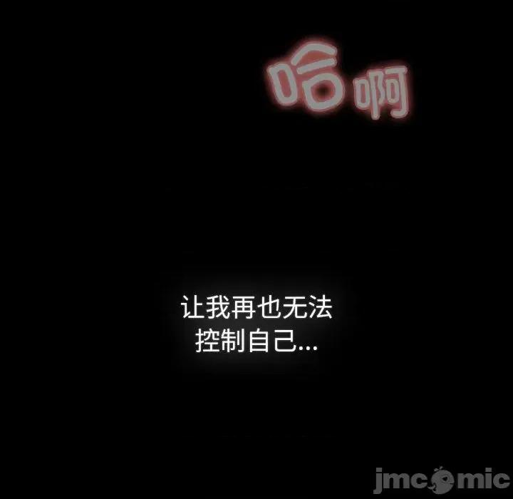 這可如何是好？ 分組換換愛-分組換換愛 第121話 第70页