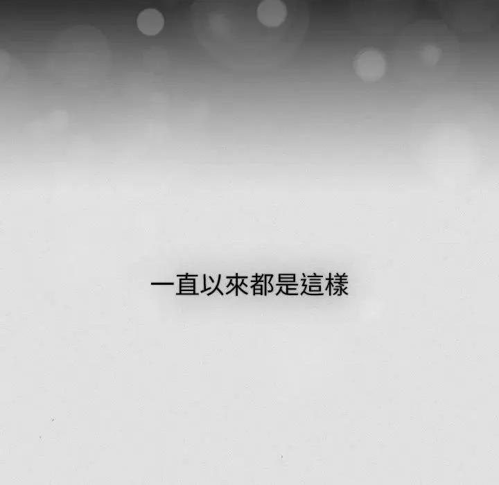 這可如何是好？ 分組換換愛-分組換換愛 第121話 第72页