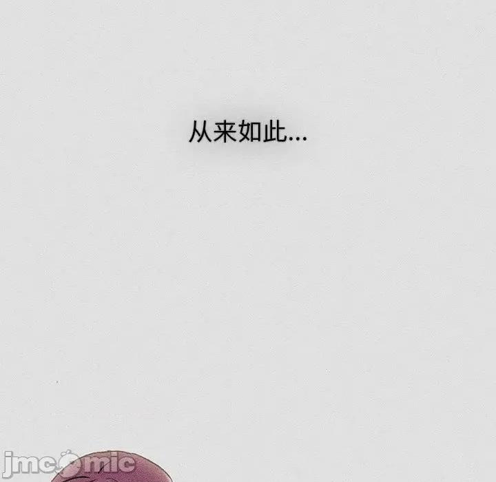 這可如何是好？ 分組換換愛-分組換換愛 第121話 第75页