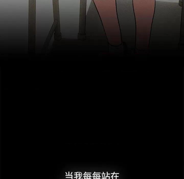 這可如何是好？ 分組換換愛-分組換換愛 第121話 第79页