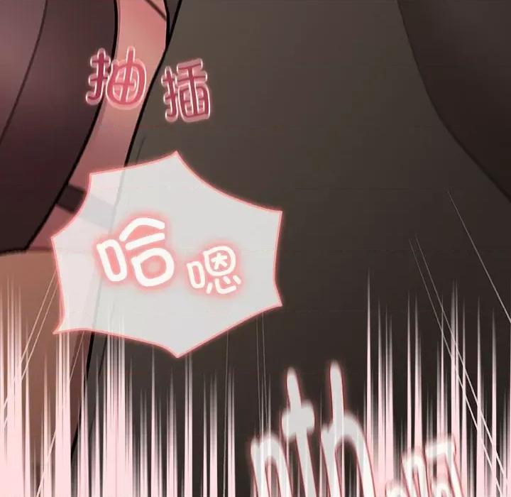 這可如何是好？ 分組換換愛-分組換換愛 第121話 第102页