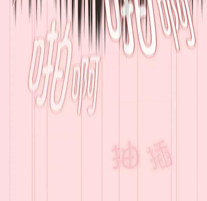 這可如何是好？ 分組換換愛-分組換換愛 第121話 第103页
