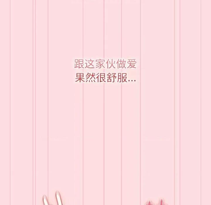 這可如何是好？ 分組換換愛-分組換換愛 第121話 第104页