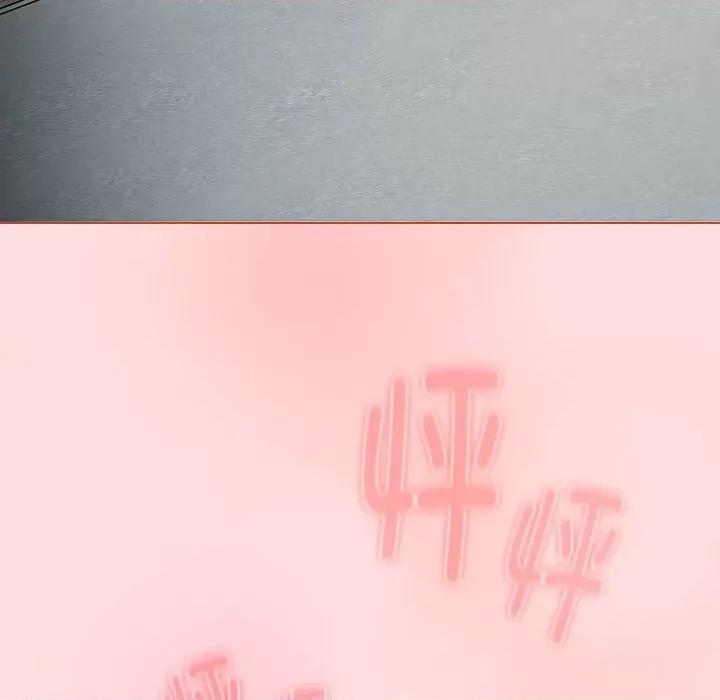 這可如何是好？ 分組換換愛-分組換換愛 第121話 第142页