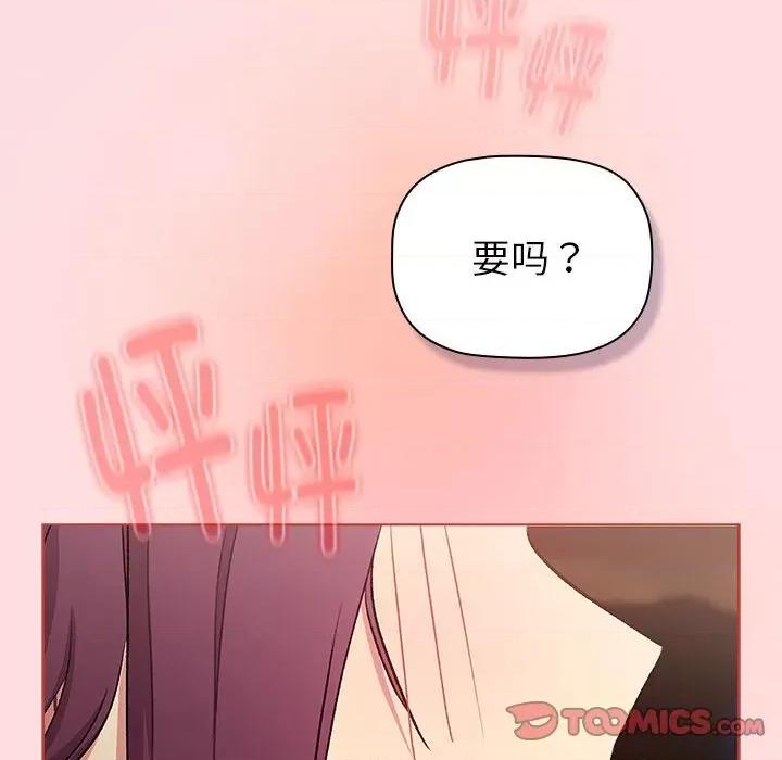 這可如何是好？ 分組換換愛-分組換換愛 第121話 第148页