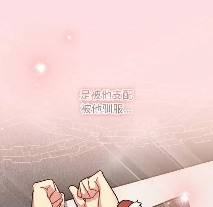 這可如何是好？ 分組換換愛-分組換換愛 第121話 第161页