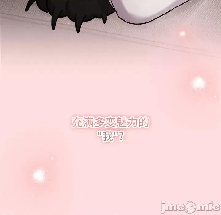 這可如何是好？ 分組換換愛-分組換換愛 第121話 第170页