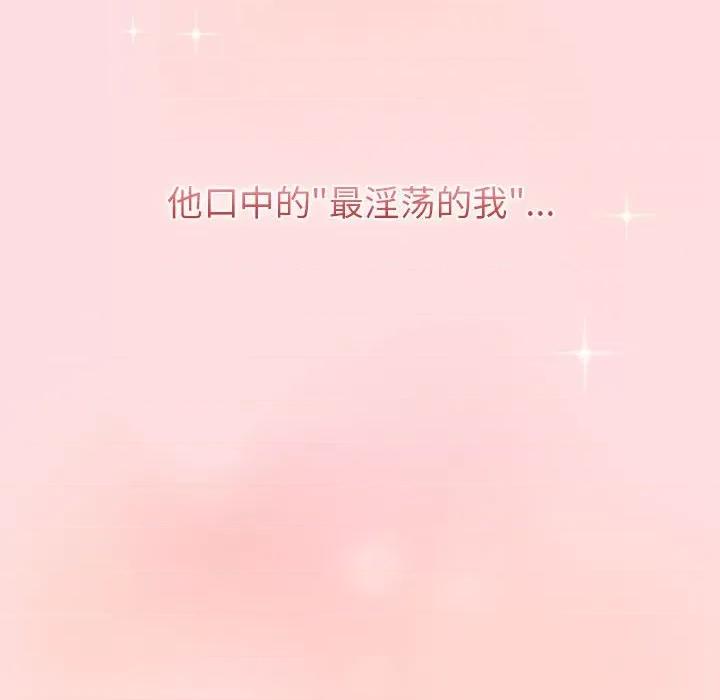 這可如何是好？ 分組換換愛-分組換換愛 第121話 第176页