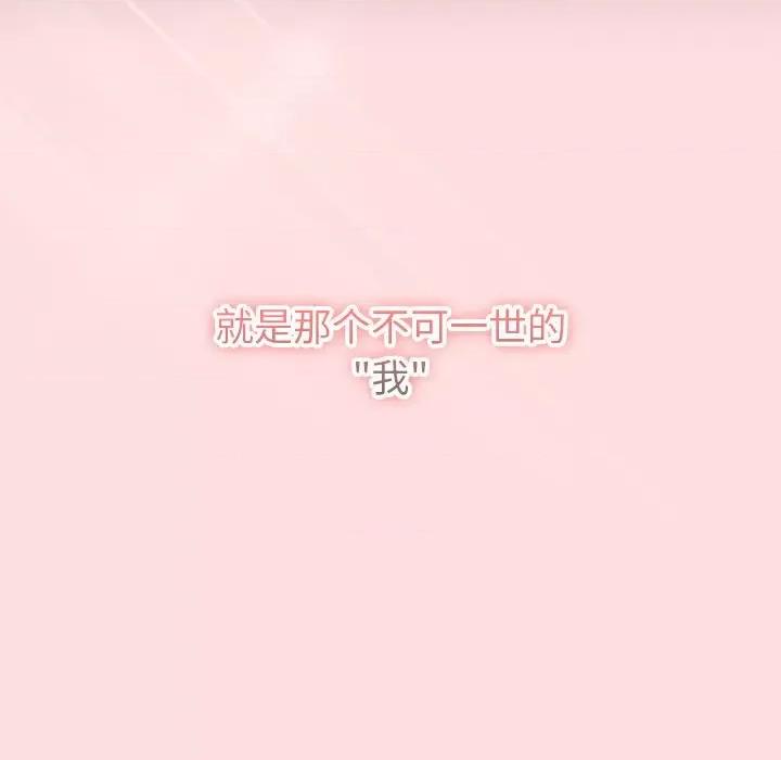 這可如何是好？ 分組換換愛-分組換換愛 第121話 第187页