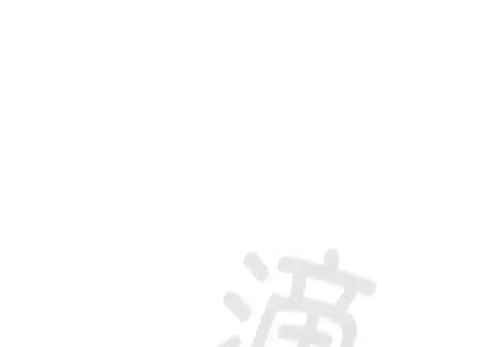 這可如何是好？ 分組換換愛-分組換換愛 第122話 第2页