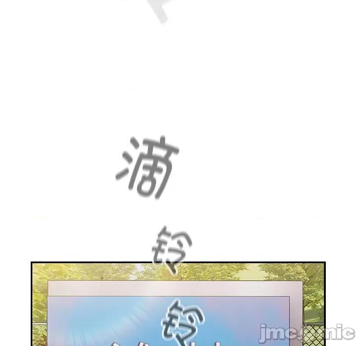 這可如何是好？ 分組換換愛-分組換換愛 第122話 第5页