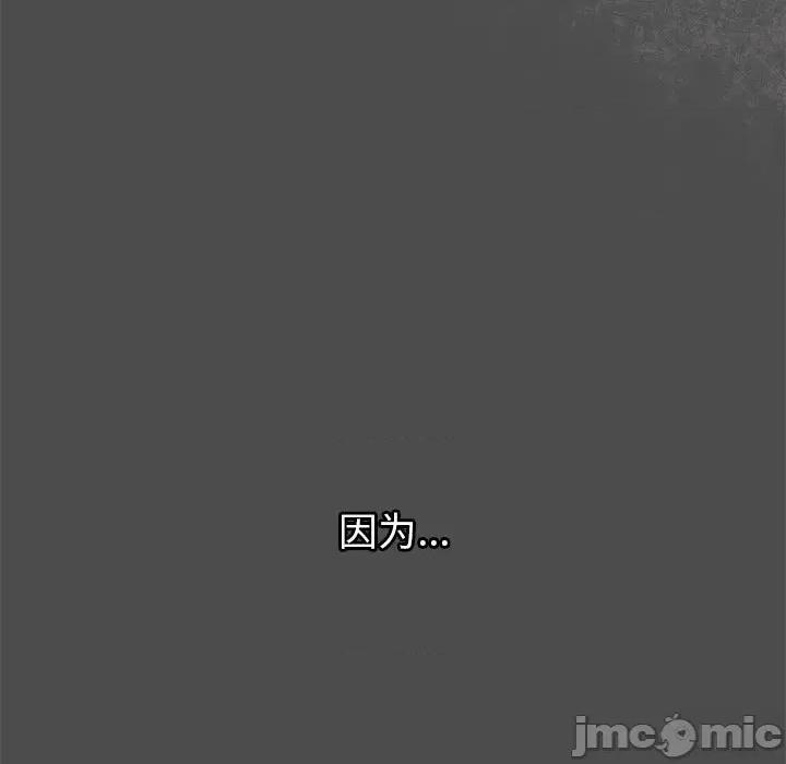 這可如何是好？ 分組換換愛-分組換換愛 第122話 第25页