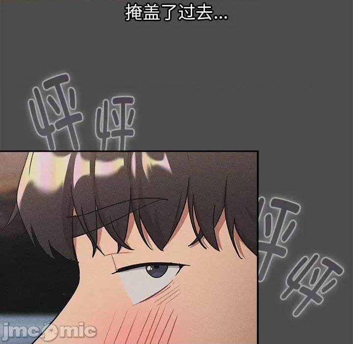這可如何是好？ 分組換換愛-分組換換愛 第122話 第30页