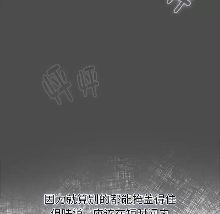 這可如何是好？ 分組換換愛-分組換換愛 第122話 第33页