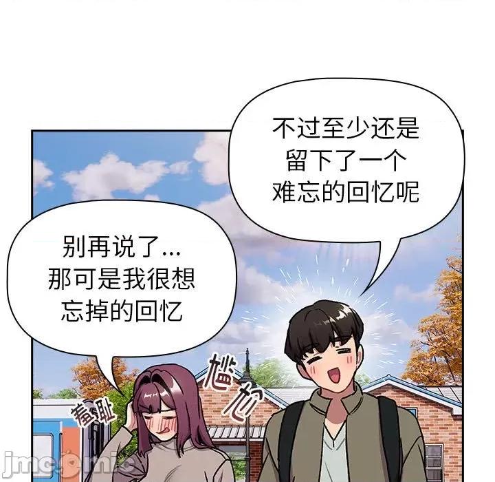 這可如何是好？ 分組換換愛-分組換換愛 第122話 第35页