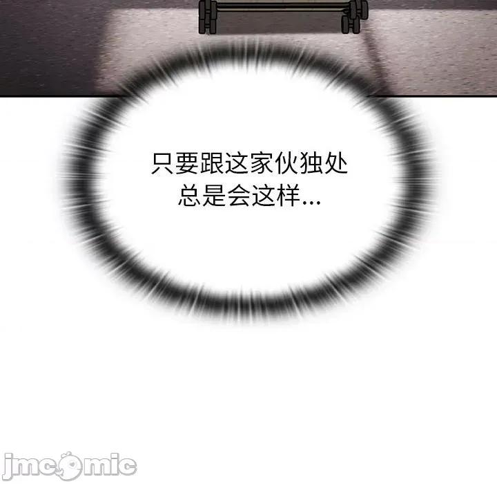 這可如何是好？ 分組換換愛-分組換換愛 第122話 第40页