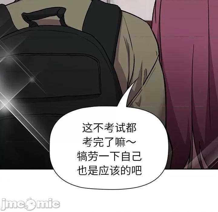 這可如何是好？ 分組換換愛-分組換換愛 第122話 第50页