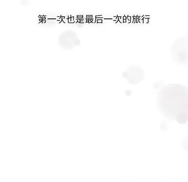 這可如何是好？ 分組換換愛-分組換換愛 第122話 第59页