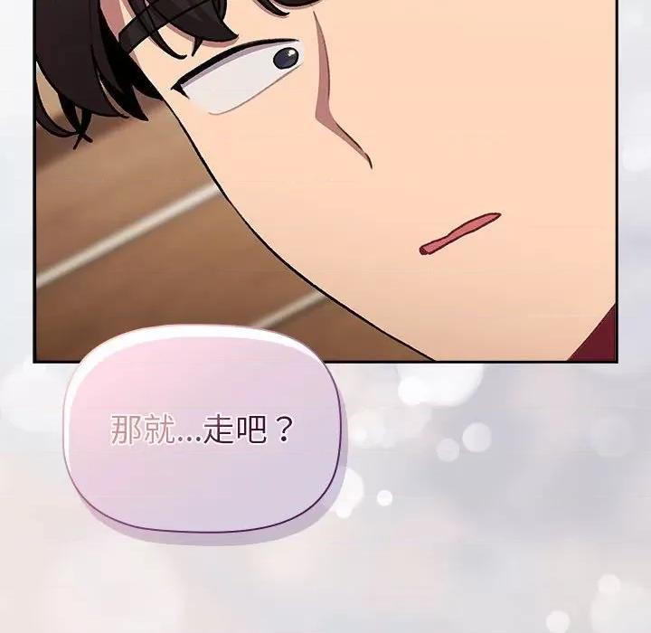 這可如何是好？ 分組換換愛-分組換換愛 第122話 第62页